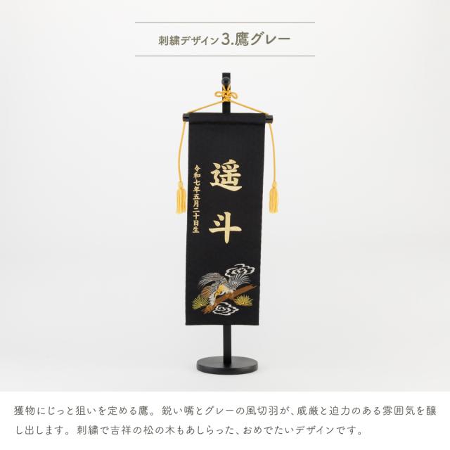 名前旗 男の子 刺繍 五月人形 初節句 コンパクト 祥慶 大サイズ40 選べる15種類 節句 5月人形 端午の節句_15