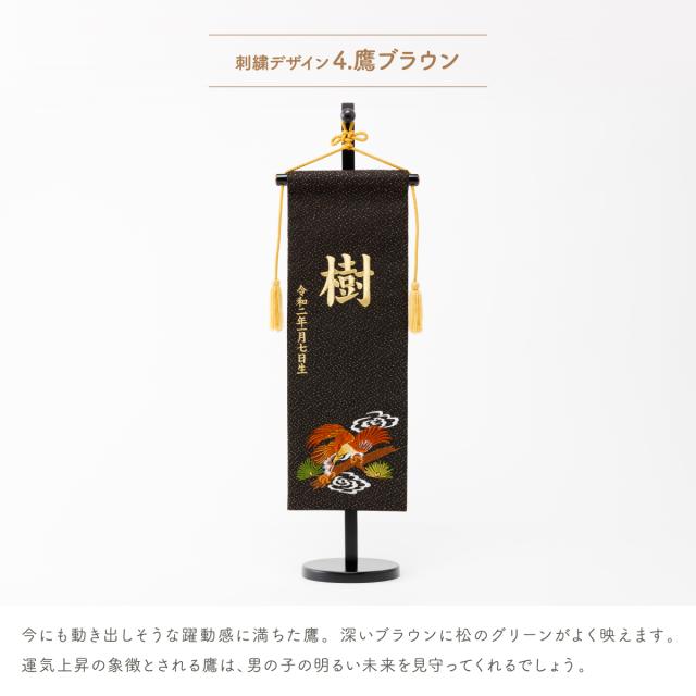 名前旗 男の子 刺繍 五月人形 初節句 コンパクト 祥慶 大サイズ40 選べる15種類 節句 5月人形 端午の節句_17