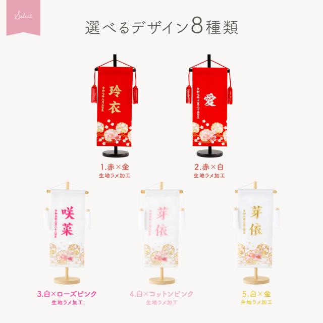 雛人形 名前旗 女の子 刺繍 雛祭り コンパクト おしゃれ 刺繍名前旗 中(30) -桜萌 sakuramoe- 選べる8種類  初節句 おひなさま ひな人形 ひな祭り 節句_6