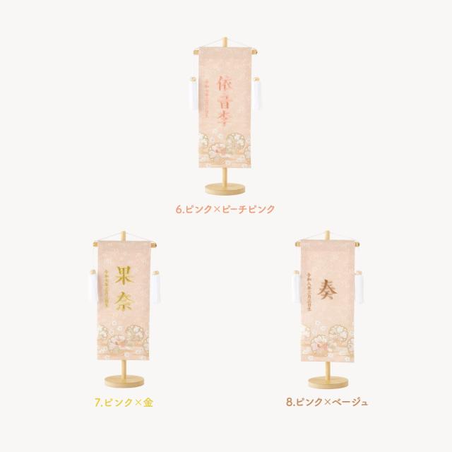 雛人形 名前旗 女の子 刺繍 雛祭り コンパクト おしゃれ 刺繍名前旗 中(30) -桜萌 sakuramoe- 選べる8種類  初節句 おひなさま ひな人形 ひな祭り 節句_7