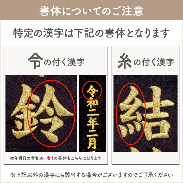 雛人形 名前旗 女の子 刺繍 雛祭り コンパクト おしゃれ 刺繍名前旗 中(30) -桜萌 sakuramoe- 選べる8種類  初節句 おひなさま ひな人形 ひな祭り 節句_16