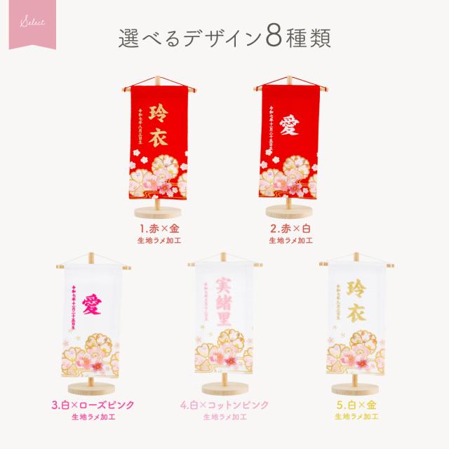 雛人形 名前旗 女の子 刺繍 雛祭り コンパクト おしゃれ 刺繍名前旗 小(20) -桜萌 sakuramoe- 選べる8種類 初節句 おひなさま ひな人形 ひな祭り 節句_7
