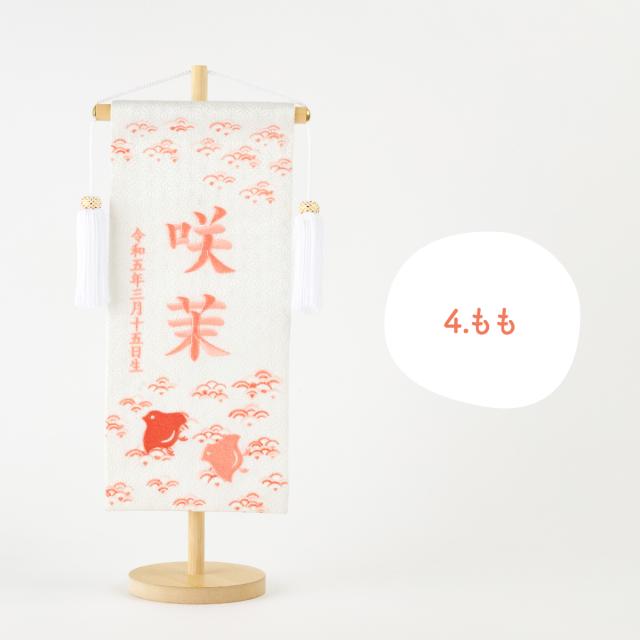 五月人形 名前旗 刺繍 男の子 初節句 コンパクト 刺繍名前旗 -波千鳥 namichidori- 中(30) 選べる4種類 旗 波千鳥 かわいい 青 紫 ピンク 黄 命名 節句 5月人形 端午の節句_14