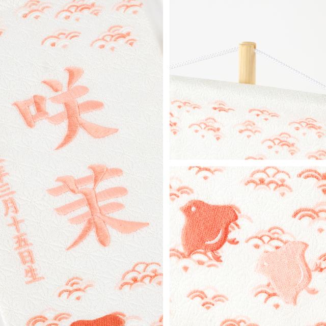 五月人形 名前旗 刺繍 男の子 初節句 コンパクト 刺繍名前旗 -波千鳥 namichidori- 中(30) 選べる4種類 旗 波千鳥 かわいい 青 紫 ピンク 黄 命名 節句 5月人形 端午の節句_15