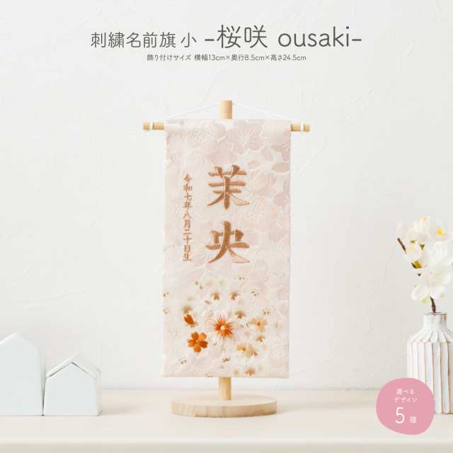 雛人形 コンパクト おしゃれ うさぎのお雛様 日本製(桜恋 雛人形 コンパクト おしゃれ うさぎのお雛様 日本製(桜恋