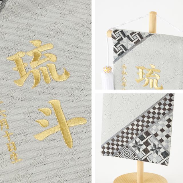 名前旗 男の子 刺繍 五月人形 初節句 コンパクト 刺繍名前旗 -旋風 senpuu- 選べる4種類 節句 5月人形 端午の節句 5月人形 端午の節句 名入れ 黒 白 幾何学 模様 モダン 大きい かっこいい こどもの日_12
