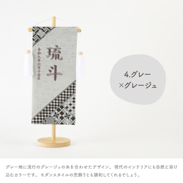 名前旗 男の子 刺繍 五月人形 初節句 コンパクト 刺繍名前旗 -旋風 senpuu- 選べる4種類 節句 5月人形 端午の節句 5月人形 端午の節句 名入れ 黒 白 幾何学 模様 モダン 大きい かっこいい こどもの日_13