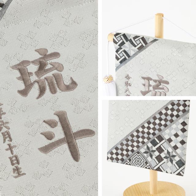 名前旗 男の子 刺繍 五月人形 初節句 コンパクト 刺繍名前旗 -旋風 senpuu- 選べる4種類 節句 5月人形 端午の節句 5月人形 端午の節句 名入れ 黒 白 幾何学 模様 モダン 大きい かっこいい こどもの日_14