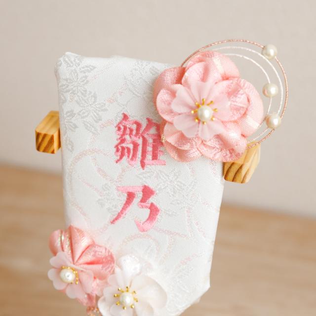 雛人形 名前旗 女の子 羽子板 名入れ -小サイズ- 選べる3種類 初節句 ひな祭り 七五三 命名 刺繍 節句 おしゃれ かわいい コンパクト モダン インテリア ひな祭り お雛様_4