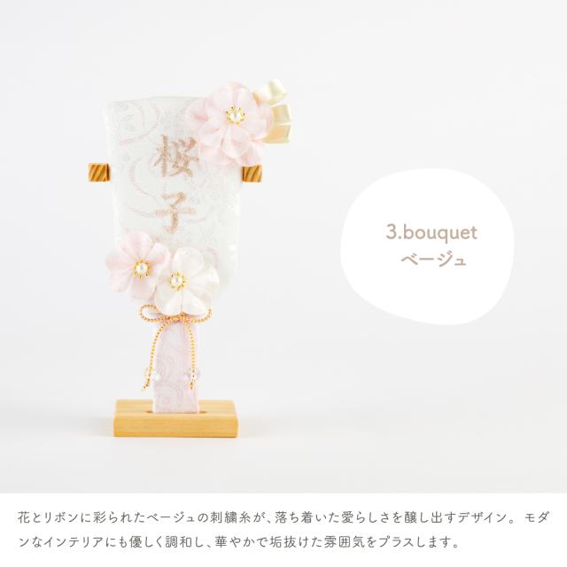 雛人形 名前旗 女の子 羽子板 名入れ -小サイズ- 選べる3種類 初節句 ひな祭り 七五三 命名 刺繍 節句 おしゃれ かわいい コンパクト モダン インテリア ひな祭り お雛様_12