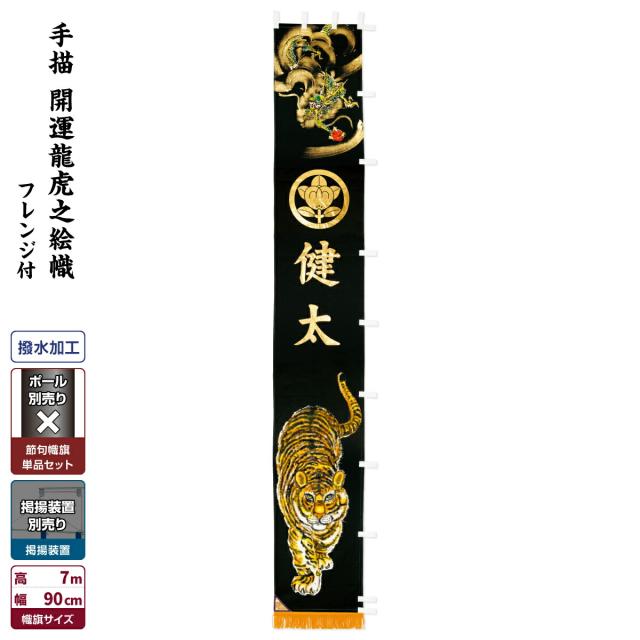 武者のぼり 桃太郎 楽天市場】2025年度 新作 日本製 7m 武者幟 武者絵 のぼり 旗