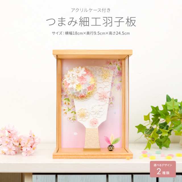 羽子板 初正月 コンパクト ケース かわいい アクリルケース 付き 羽子板 初正月 コンパクト ケース かわいい アクリルケース 付き