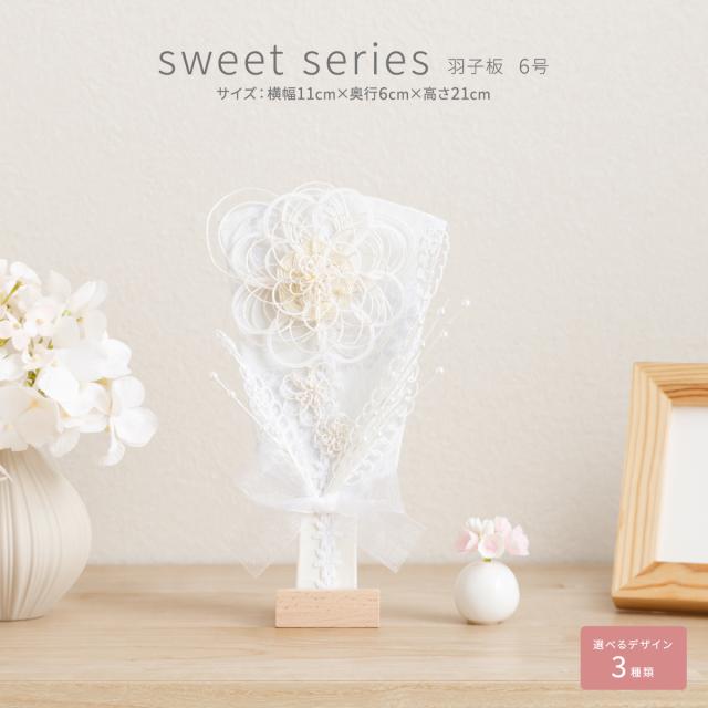 羽子板 初正月 コンパクト おしゃれ かわいい sweet series 羽子板 6号 つまみ細工 お祝い 女の子 お祝い ミニの通販は