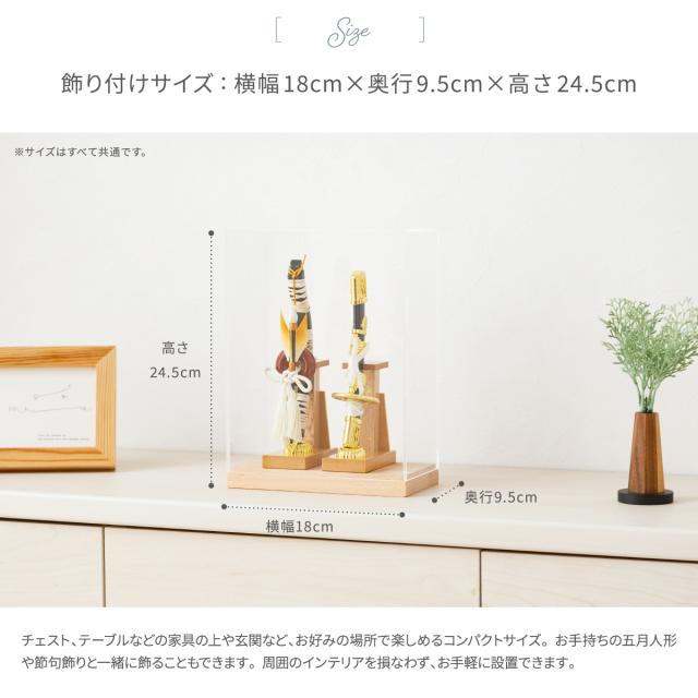 破魔弓 ケース飾り コンパクト モダン おしゃれ ミニサイズ 正月飾り 破魔弓 アクリルケース飾り ナチュラル 選べるカラー2種 高級 本格 豪華 弓矢 太刀 金 銀 男の子 初正月 御祝い_2
