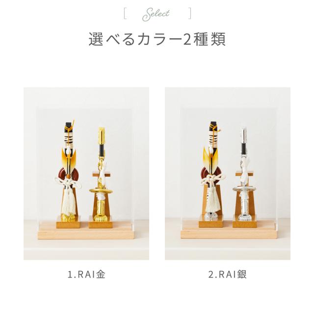破魔弓 ケース飾り コンパクト モダン おしゃれ ミニサイズ 正月飾り 破魔弓 アクリルケース飾り ナチュラル 選べるカラー2種 高級 本格 豪華 弓矢 太刀 金 銀 男の子 初正月 御祝い_7
