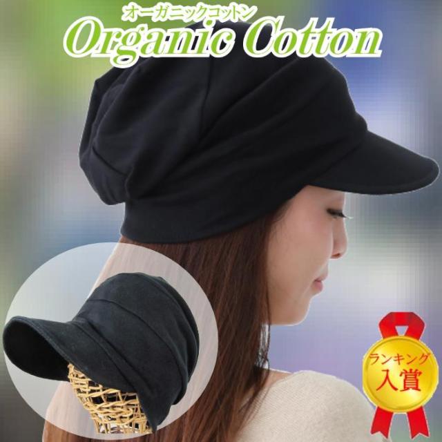 医療用帽子 オーガニックコットン 女性 男性 おしゃれ 抗がん剤 可愛い ケア帽子 脱毛 つば付き 日よけ 外出用 キャップ 入院 副作用 紫の通販はau Pay マーケット 医療用帽子プレジール