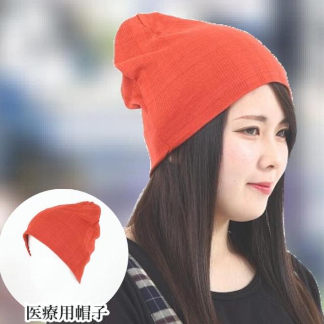 医療用帽子 おしゃれ 抗がん剤帽子 レディース メンズ 男性 大きい 深め ケア帽子 脱毛 ワッチ キャップ 入院 通院 人気 副作用 春 夏 秋の通販はau Pay マーケット 医療用帽子プレジール