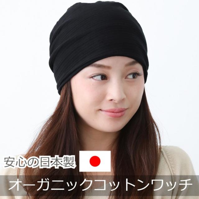 医療用帽子 おしゃれ オーガニック 抗がん剤帽子 レディース メンズ 男性 大きい 深め ケア帽子 脱毛 ワッチ キャップ 入院 通院 人気 副の通販はau Pay マーケット 医療用帽子プレジール