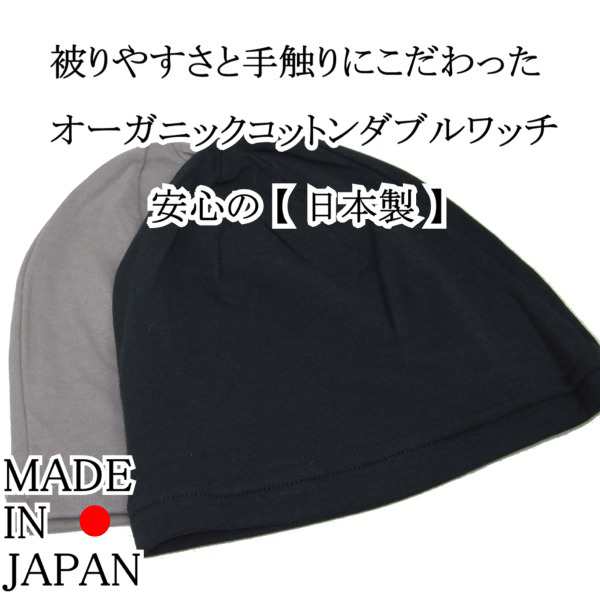 医療用帽子 オーガニック おしゃれ 抗がん剤帽子 メンズ 大きい 深め ケア帽子 脱毛 ワッチ キャップ 入院 ゆったり L M 頭 手術 治療 術の通販はau Pay マーケット 医療用帽子プレジール