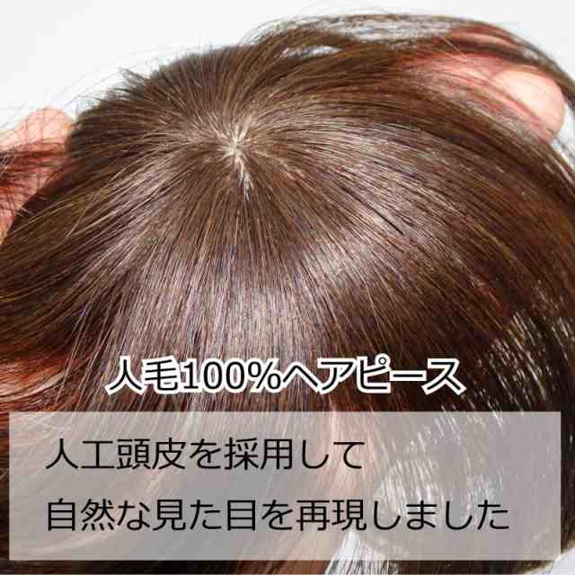 医療用ウィッグ 人毛 ヘアピース 部分ウィッグ 人毛ヘアピース 自然