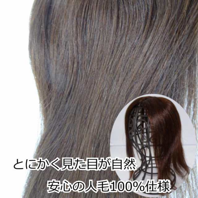 医療用ウィッグ 人毛 ヘアピース 部分ウィッグ 人毛ヘアピース 自然 女性用 ダークブラウン 簡単取り付け 部分かつら 部分ピース 脱毛 抗