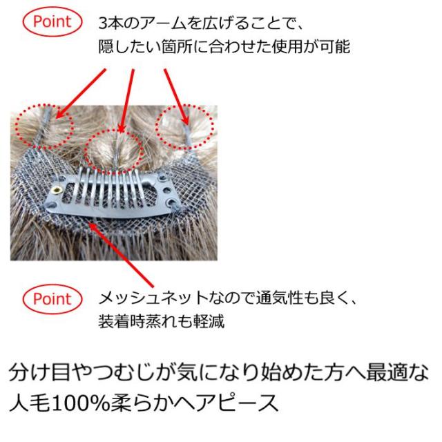 医療用ウィッグ 人毛 ヘアピース 部分ウィッグ 人毛ヘアピース 自然