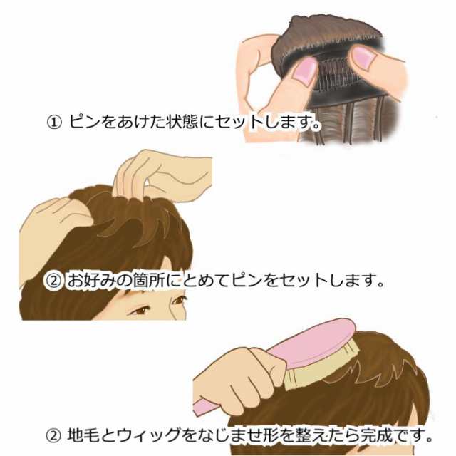 医療用ウィッグ 人毛 ヘアピース 部分ウィッグ 人毛ヘアピース