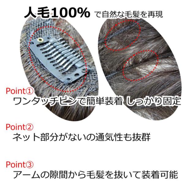 医療用ウィッグ 人毛 ヘアピース 部分ウィッグ 人毛ヘアピース 自然