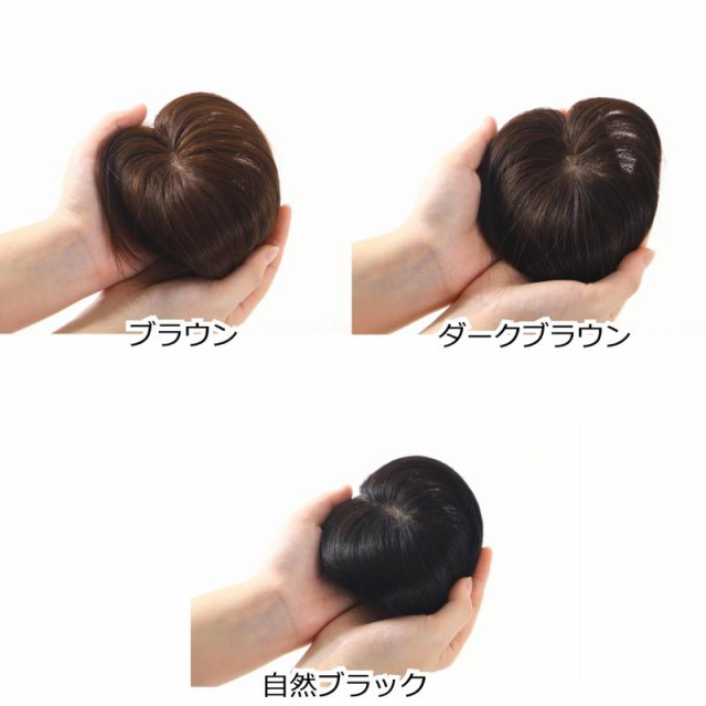 医療用ウィッグ 人毛 ヘアピース 部分ウィッグ 人毛ヘアピース 自然 女性用 ダークブラウン 簡単取り付け 部分かつら 部分ピース 脱毛 抗がん剤 薄げ隠し レディース 人気 人毛100％ ウィッグ 円形脱毛症 脱毛帽子 医療ウィッグ YH20の通販は