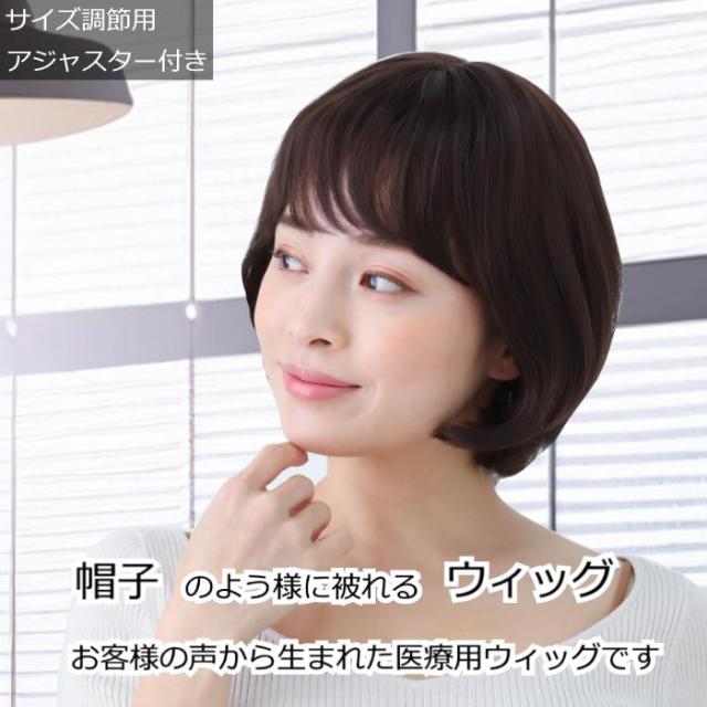 毛付き帽子 毛付きぼうし 蒸れない 医療用帽子 抗がん剤帽子 医療用ウィッグ 女性用 ニット帽子 髪付き帽子 ケア帽子 脱毛用 副作用 ミックス ウィッグ付き帽子 円形脱毛症 脱毛帽子 レディース E-36の通販は 6,142円