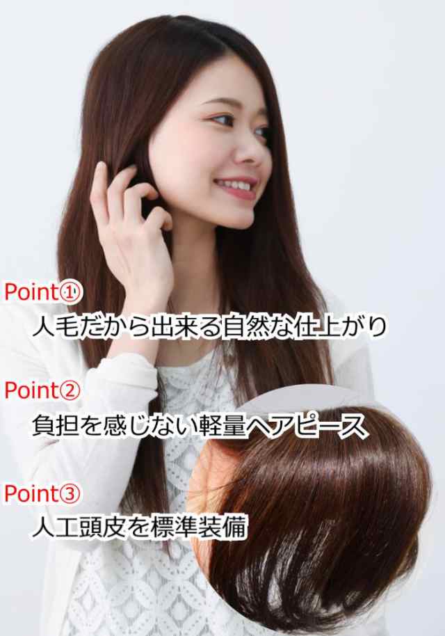 医療用ウィッグ 人毛 ヘアピース 部分ウィッグ 人毛ヘアピース 自然 ...