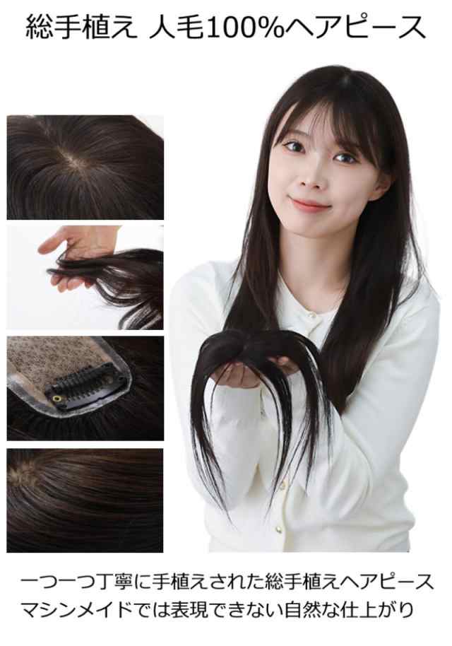 医療用ウィッグ 人毛 ヘアピース 部分ウィッグ 人毛ヘアピース 自然 女性用 ダークブラウン 簡単取り付け 部分かつら 部分ピース 脱毛 抗がん剤 薄げ隠し レディース 人気 人毛100％ ウィッグ 円形脱毛症 脱毛帽子 医療ウィッグ YH20の通販は