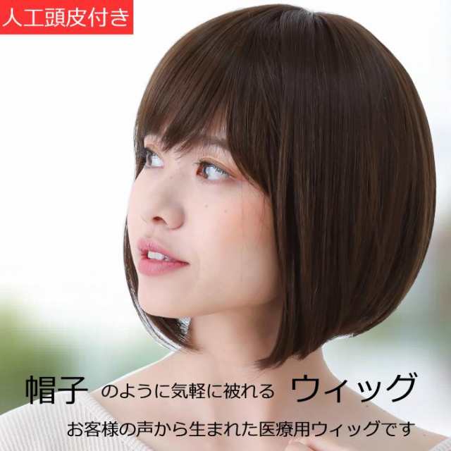 帽子の下に被るフルウィッグ帽子 毛付き帽子 医療用帽子 医療用ウィッグ 女性用 髪付き帽子 ケア帽子 脱毛用 副作用 帽子の下に被るウィッグ ウィッグ付き帽子 円形脱毛症 脱毛帽子 ショート フルウィッグ帽子/TF370
