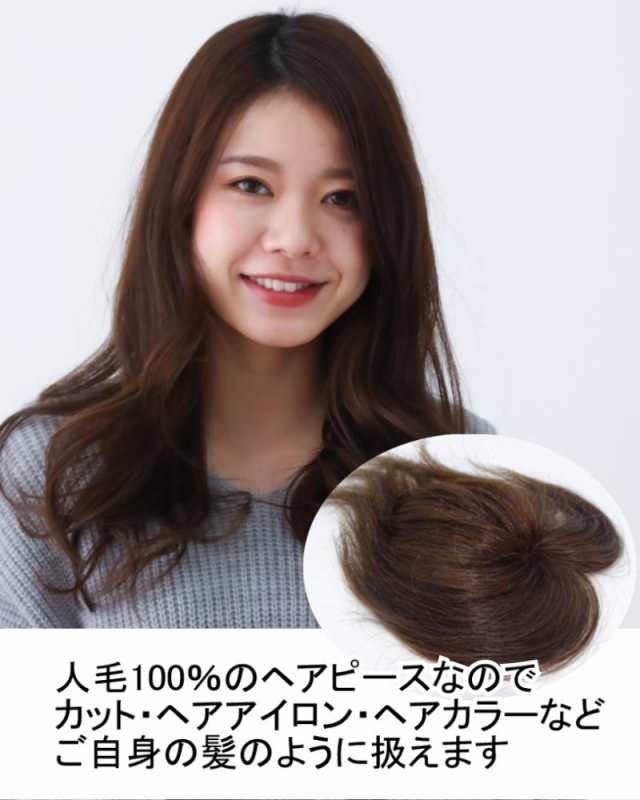 医療用ウィッグ 人毛 ヘアピース 部分ウィッグ 人毛ヘアピース 自然