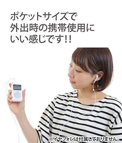 Am Fmポケットインラジオ 単4電池2本 コンパクト アナログ選局 レトロタイプ ホワイト ブラックの通販はau Pay マーケット タイタンショップ