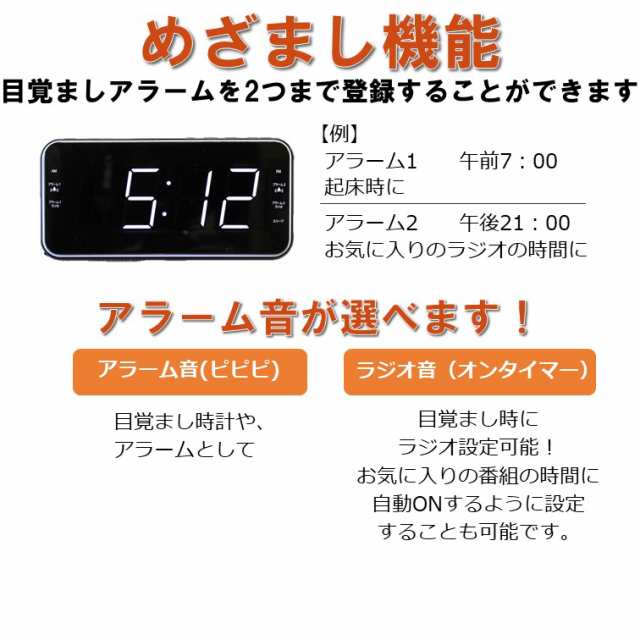 めざまし 時計 機能付き ラジオ アラーム おしゃれ な クロックラジオ スピーカーの通販はau Pay マーケット わたらせlavo