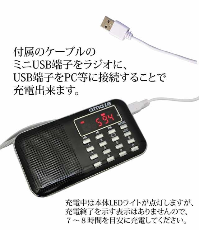 ラジオ 小型 USB micro SDカード 対応 MP3プレーヤー 機能付 USB充電