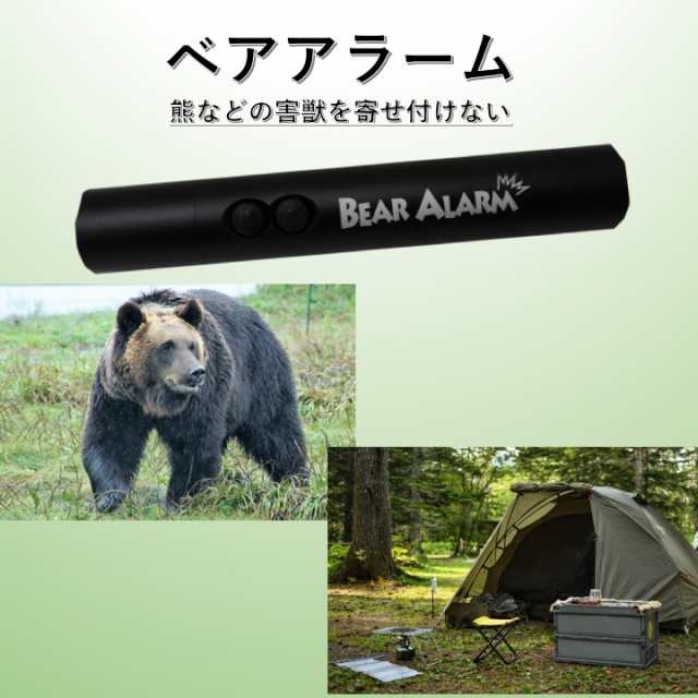 くま 対策 ベアアラーム キャンプ 登山 LEDライト 電子 ホイッスル 充電式 熊よけ ライト 防犯グッズ 充電式 軽量 120db クマ対策  遭難の通販はau PAY マーケット - わたらせLAVO! | au PAY マーケット－通販サイト