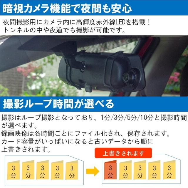 人気 のミラー型 ドライブレコーダー801 バックカメラ付き 前後 同時