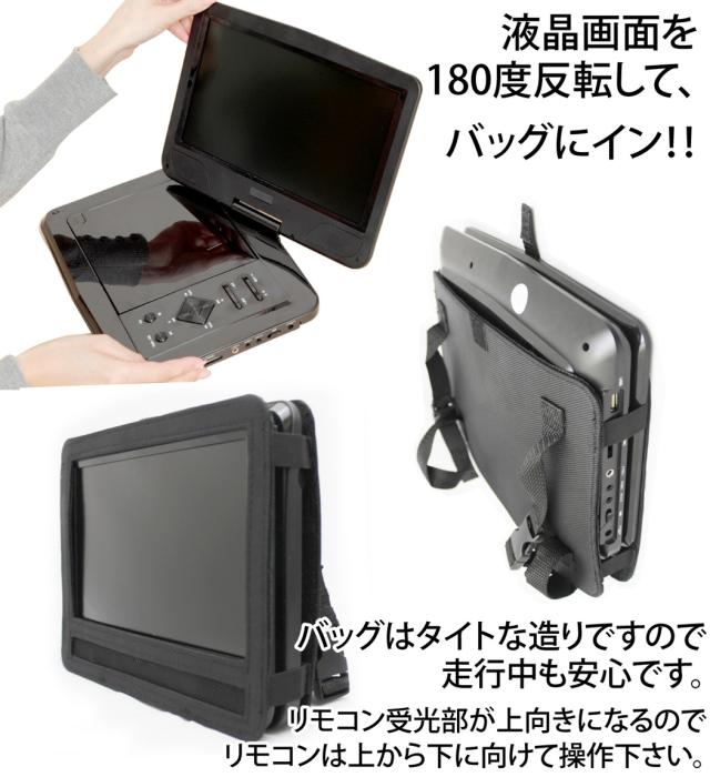 10インチ ポータブルdvdプレーヤー 車載用バッグ付き コンセント充電可能 車用dc12v電源使用可能 cd再生機能 の通販はau Pay マーケット タイタンショップ 10インチ ポータブルdvdプレーヤー 車載用バッグ付き コンセント充電可能 車用dc12v電源使用可能 cd再生機能 の通販はau Pay マーケット タイタンショップ