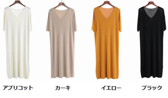 レディース ワンピース ロング Vネック ニット 半袖 スリット 重ね着 七分袖 かわいい ナチュラル シンプル お取り寄せ商品 Ange1227の通販はau Pay マーケット Mignon Ange