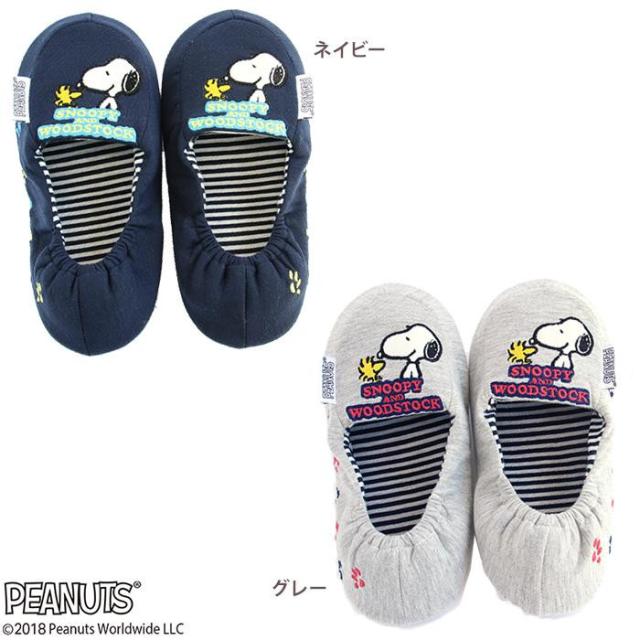 Snoopy スヌーピー 折り畳みスリッパ フレンズの通販はau Pay マーケット ちょっとみてっ亭