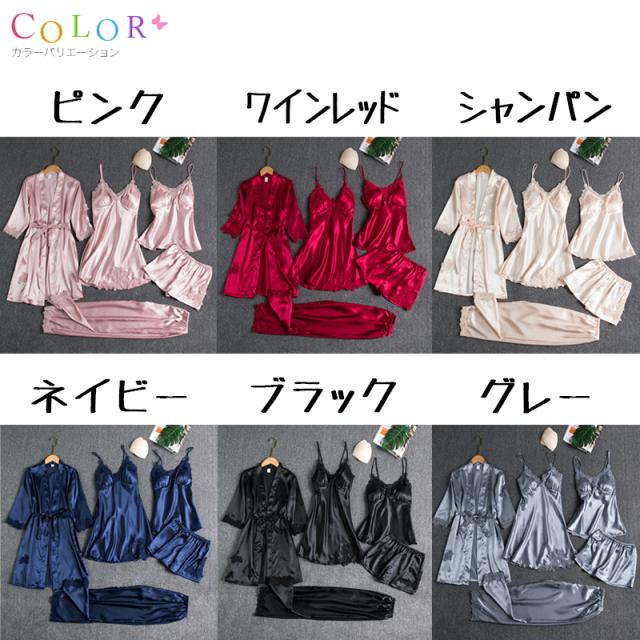 可愛いサテンのランジェリールームウェア 5点セット(ro0007) ルーム