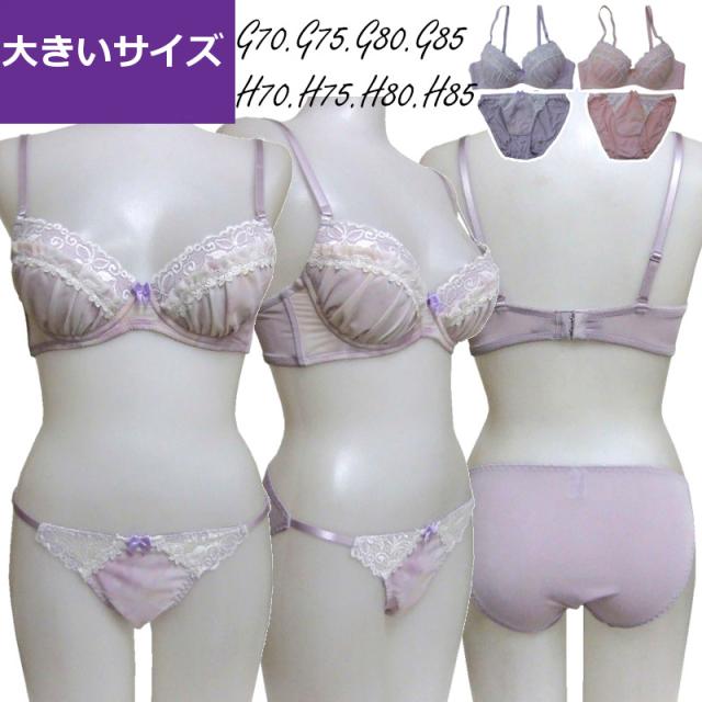 大きいサイズ ムラ染めジョーゼット生地とケミカルレースがかわいいブラジャー ショーツセット G70 G75 G80 G85 H70 H75 H80 H85 の通販はau Pay マーケット アワーズ クラブ 大きいサイズ ムラ染めジョーゼット生地とケミカルレースがかわいいブラジャー ショーツセット G70 G75 G80 G85 H70 H75 H80 H85 の通販はau Pay マーケット アワーズ クラブ