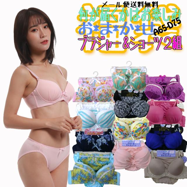 相対的 告白 型 ブラ C70 D65 Kabun Jp