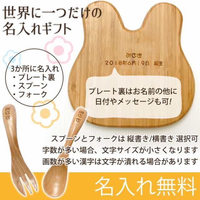 出産祝い 男の子 女の子 名入れ 食器セット ギフト キッズプレート ベビースプーン フォーク セット 名入 の通販はau Pay マーケット 工房 百の手