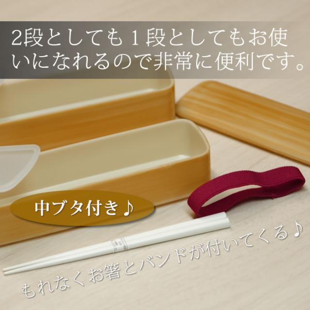 木目調お弁当箱 ２段 ランチボックス レンジ対応 スリム型 子供用 女性向け おしゃれ かわいいの通販はau Pay マーケット 工房 百の手