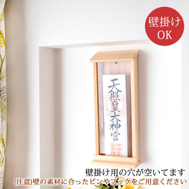 送料無料 お札立て 御札立て 自立 壁掛けok 木製 ヒノキ 1体 1枚用 日本製 モダン神棚の通販はau Pay マーケット 工房 百の手