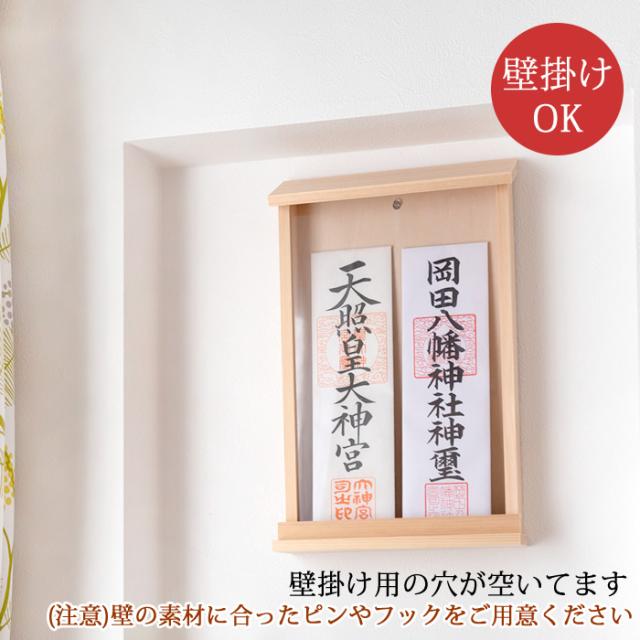 送料無料 お札立て 御札立て 自立 壁掛けok 木製 ヒノキ 2体 2枚用 モダン神棚 簡易神の通販はau Pay マーケット 工房 百の手