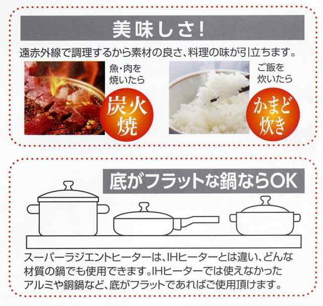 Ihで無い遠赤外線スーパーラジエントヒーターfg 700 エムエフジ 遠赤外線炊飯鍋 22ｃｍ 炊飯メモリ付の通販はau Pay マーケット 健康ママ Au Pay マーケット店